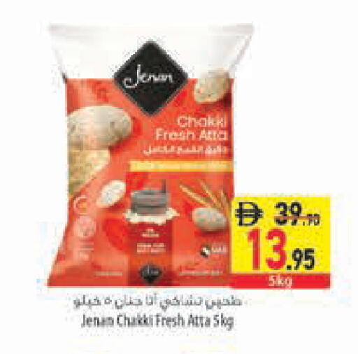 available at السفير ماركت in الإمارات العربية المتحدة , الامارات - رَأْس ٱلْخَيْمَة