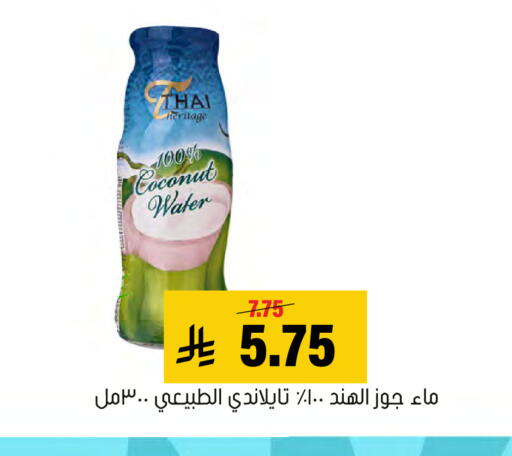 Coconut available at Al Amer Market in KSA, Saudi Arabia, Saudi - Al Hasa