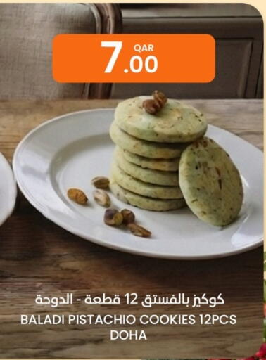 available at البلدي اليوم in قطر - الضعاين