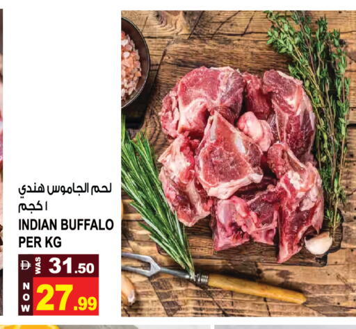 available at هاشم هايبرماركت in الإمارات العربية المتحدة , الامارات - الشارقة / عجمان