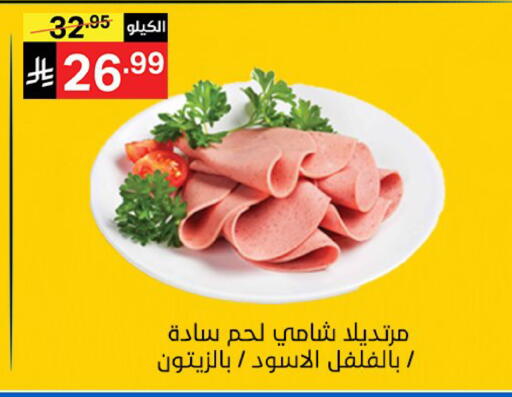 available at سوبرماركت نوري‎ in مملكة العربية السعودية, السعودية, سعودية - مكة المكرمة