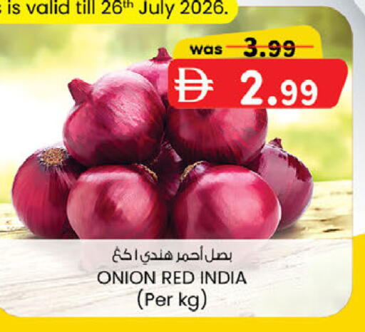 Onion from India available at صفا اكسبريس سوبرماركت in الإمارات العربية المتحدة , الامارات - ٱلْعَيْن‎