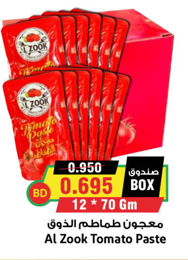 Tomato available at أسواق النخبة in البحرين