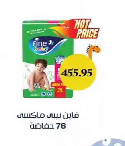 available at Othaim Market   in Egypt - Cairo