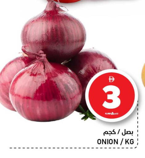 Onion available at النادي هايبرماركت in الإمارات العربية المتحدة , الامارات - الشارقة / عجمان