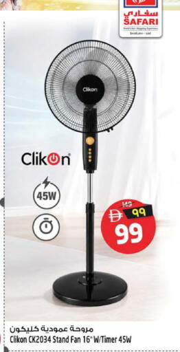 available at Safari Hypermarket  in UAE - Dubai