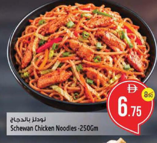 available at سفاري هايبر ماركت in الإمارات العربية المتحدة , الامارات - رَأْس ٱلْخَيْمَة