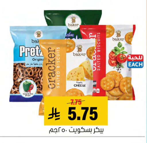 available at Al Amer Market in KSA, Saudi Arabia, Saudi - Al Hasa