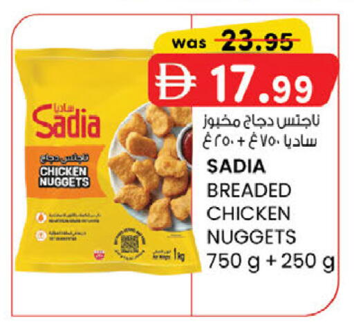 available at صفا اكسبريس سوبرماركت in الإمارات العربية المتحدة , الامارات - ٱلْعَيْن‎