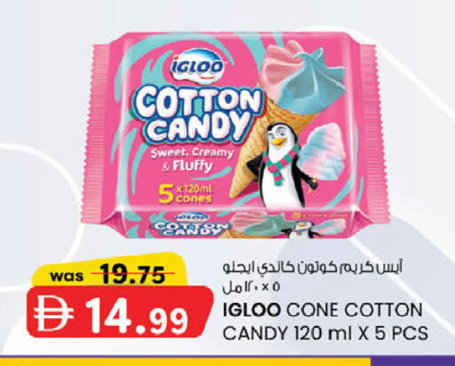 available at صفا اكسبريس سوبرماركت in الإمارات العربية المتحدة , الامارات - ٱلْعَيْن‎