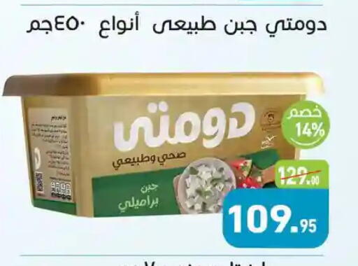 available at Othaim Market   in Egypt - Cairo