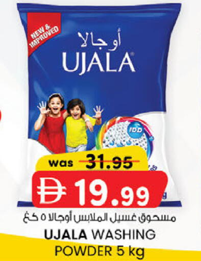 available at صفا اكسبريس سوبرماركت in الإمارات العربية المتحدة , الامارات - ٱلْعَيْن‎