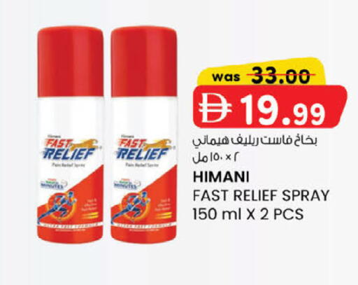 available at صفا هايبر in الإمارات العربية المتحدة , الامارات - ٱلْعَيْن‎