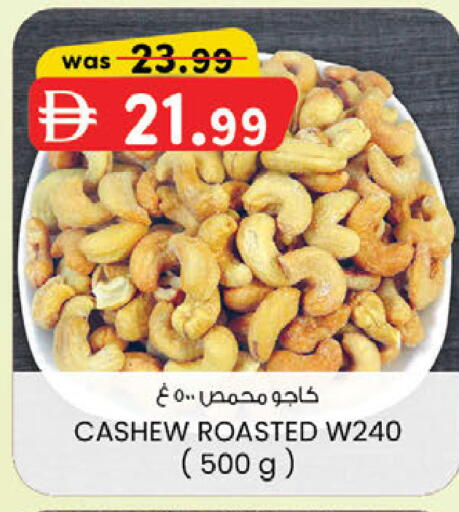 available at K M Trading  in UAE - Fujairah