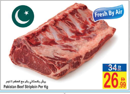 available at سن اند ساند هايبر ماركت ذ.م.م in الإمارات العربية المتحدة , الامارات - رَأْس ٱلْخَيْمَة