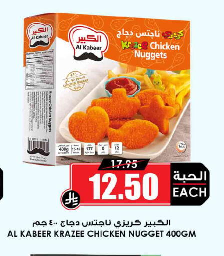 available at Prime Supermarket in KSA, Saudi Arabia, Saudi - Dammam