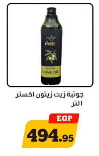 available at Awlad Ragab in Egypt - Cairo