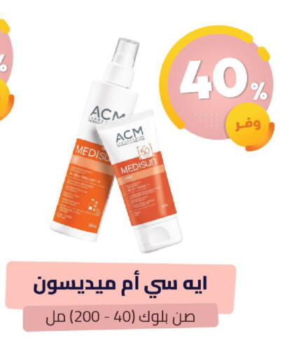 available at صيدلية المتحدة in مملكة العربية السعودية, السعودية, سعودية - جازان