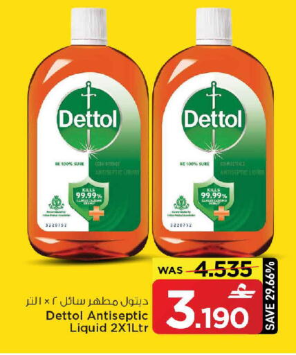 available at مارك & سايف in عُمان - مسقط‎