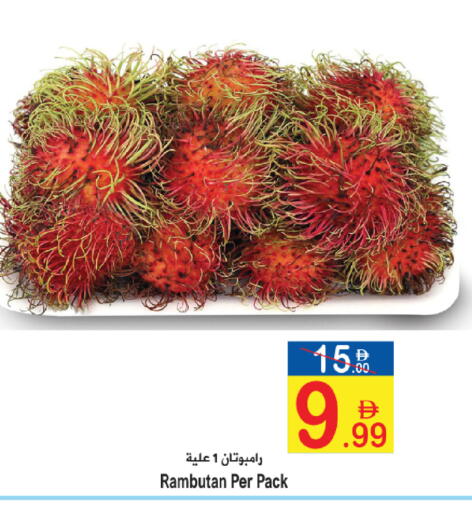 Rambutan available at Sun and Sand Hypermarket in UAE - Fujairah