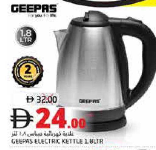available at Pasons Hypermarket in UAE - Fujairah