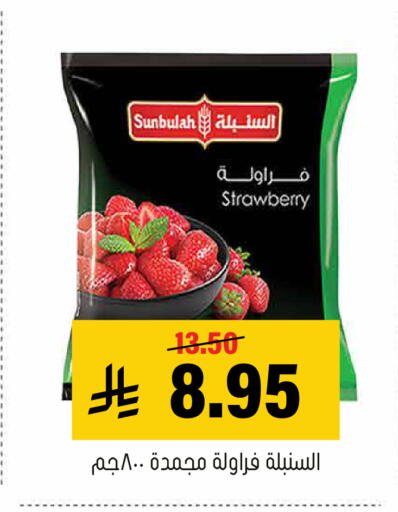 Strawberry available at Al Amer Market in KSA, Saudi Arabia, Saudi - Al Hasa