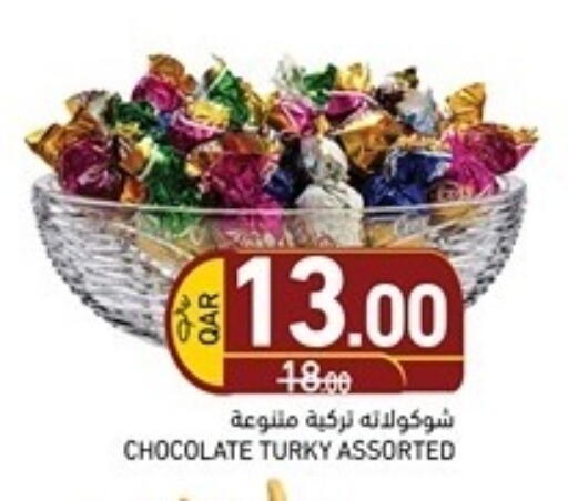 available at أسواق رامز in قطر - الوكرة