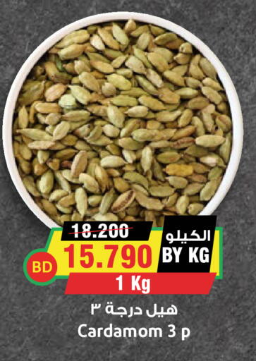 Cardamom available at أسواق النخبة in البحرين