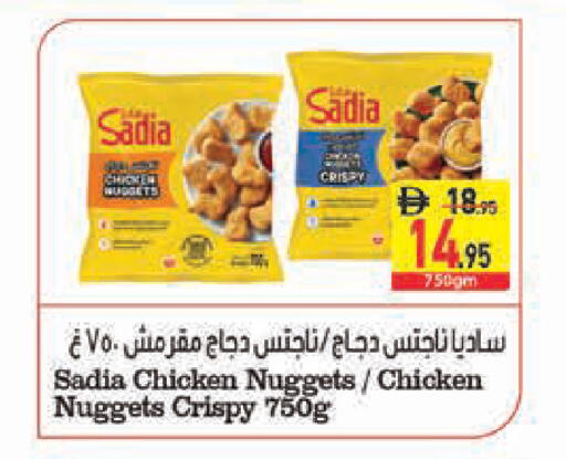 available at Safeer Market in UAE - Ras al Khaimah