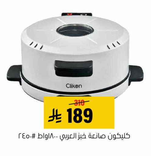 available at العامر للتسوق in مملكة العربية السعودية, السعودية, سعودية - الأحساء‎