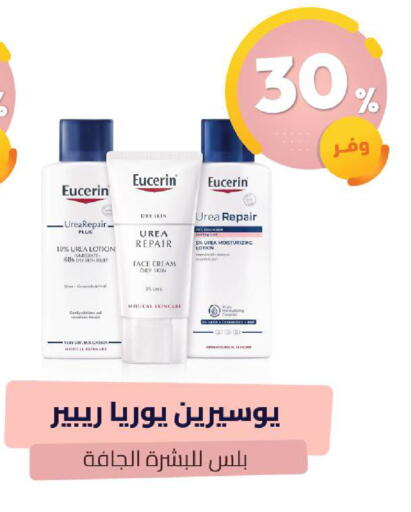 available at United Pharmacies in KSA, Saudi Arabia, Saudi - Qatif