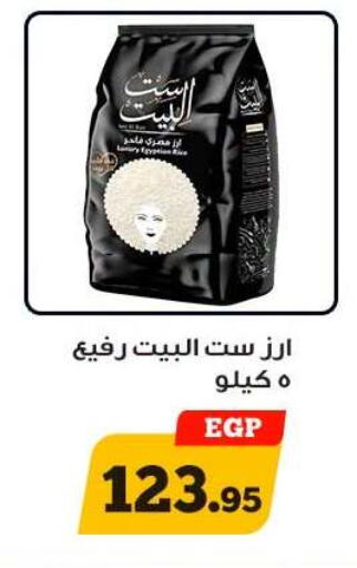 available at Awlad Ragab in Egypt - Cairo