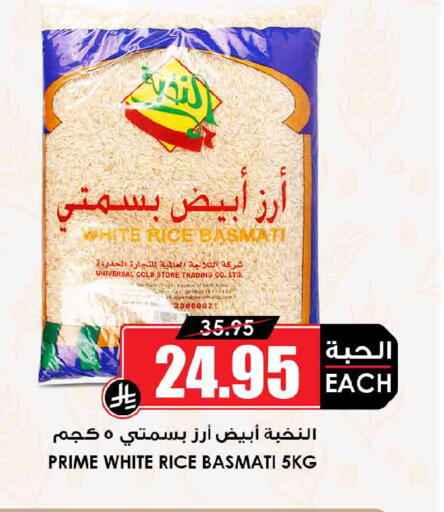 available at Prime Supermarket in KSA, Saudi Arabia, Saudi - Dammam