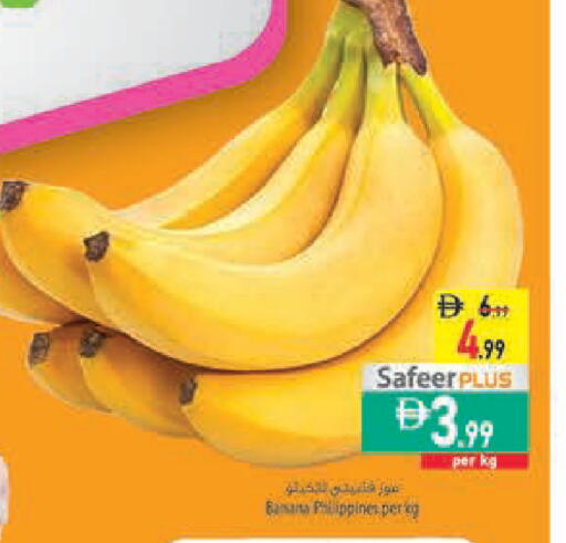 Banana from Philippines available at السفير ماركت in الإمارات العربية المتحدة , الامارات - رَأْس ٱلْخَيْمَة