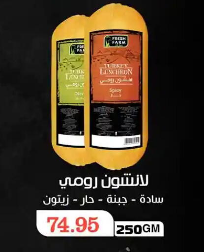 available at Othaim Market   in Egypt - Cairo