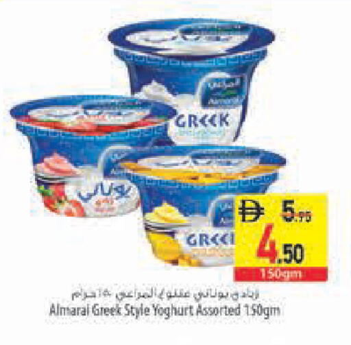 available at Safeer Market in UAE - Ras al Khaimah