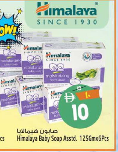 available at سفاري هايبرماركت in الإمارات العربية المتحدة , الامارات - الشارقة / عجمان