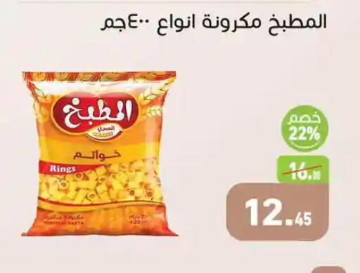 available at Othaim Market   in Egypt - Cairo