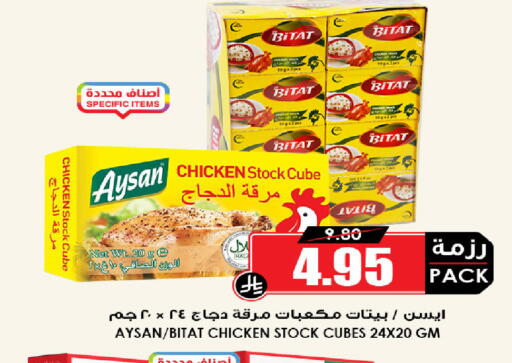 available at Prime Supermarket in KSA, Saudi Arabia, Saudi - Dammam