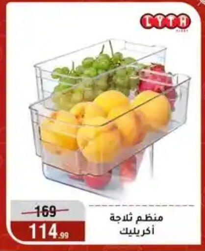 available at Al Morshedy  in Egypt - Cairo