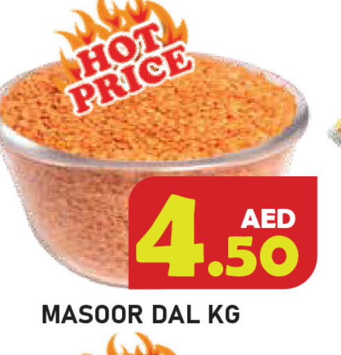 available at سنابل بني ياس in الإمارات العربية المتحدة , الامارات - رَأْس ٱلْخَيْمَة