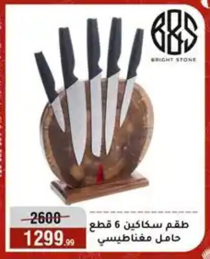 available at المرشدي in Egypt - القاهرة