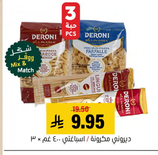 available at العامر للتسوق in مملكة العربية السعودية, السعودية, سعودية - الأحساء‎