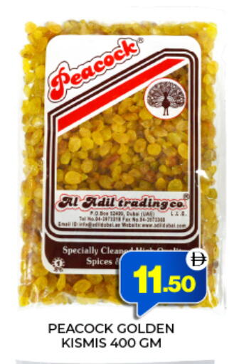 available at العديل سوبرماركت in الإمارات العربية المتحدة , الامارات - دبي