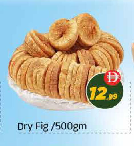 Fig available at ايكو مول & ايكو هايبرماركت in الإمارات العربية المتحدة , الامارات - ٱلْعَيْن‎