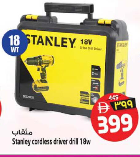 available at SAFARI HYPERMARKET  in UAE - Ras al Khaimah