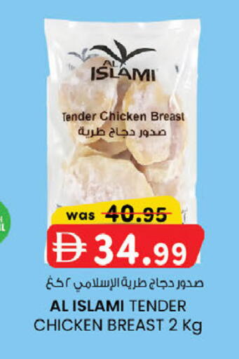 available at صفا اكسبريس سوبرماركت in الإمارات العربية المتحدة , الامارات - ٱلْعَيْن‎