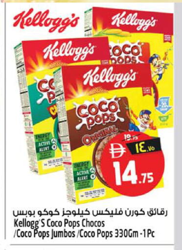 available at سفاري هايبرماركت in الإمارات العربية المتحدة , الامارات - الشارقة / عجمان