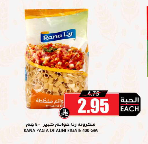available at Prime Supermarket in KSA, Saudi Arabia, Saudi - Dammam