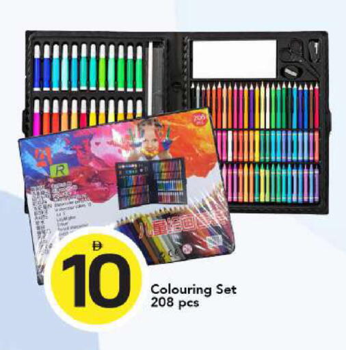 available at مارك & سيف in الإمارات العربية المتحدة , الامارات - الشارقة / عجمان